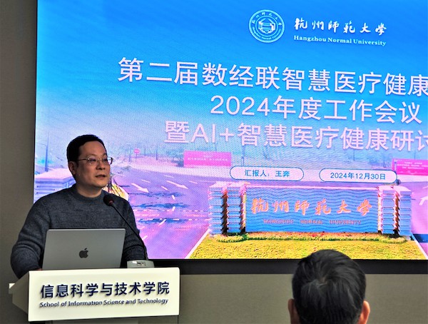 王奔院長匯報