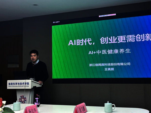 王真震報告